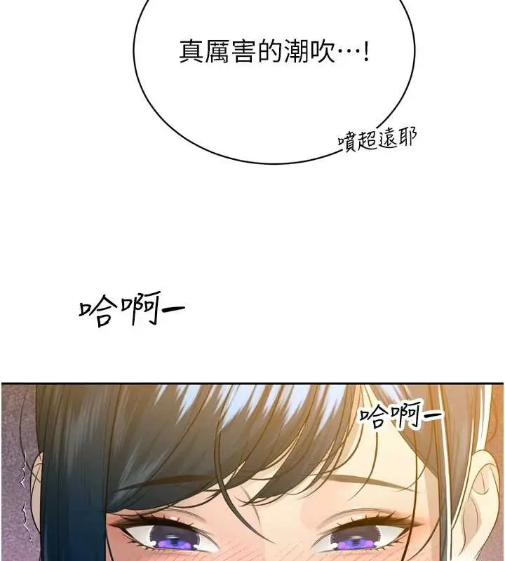 漫画《暴君会长的娇媳们》第21话第57张图