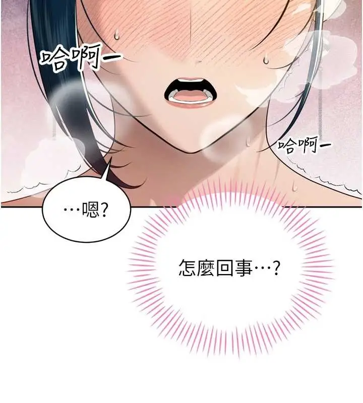 漫画《暴君会长的娇媳们》第21话第58张图