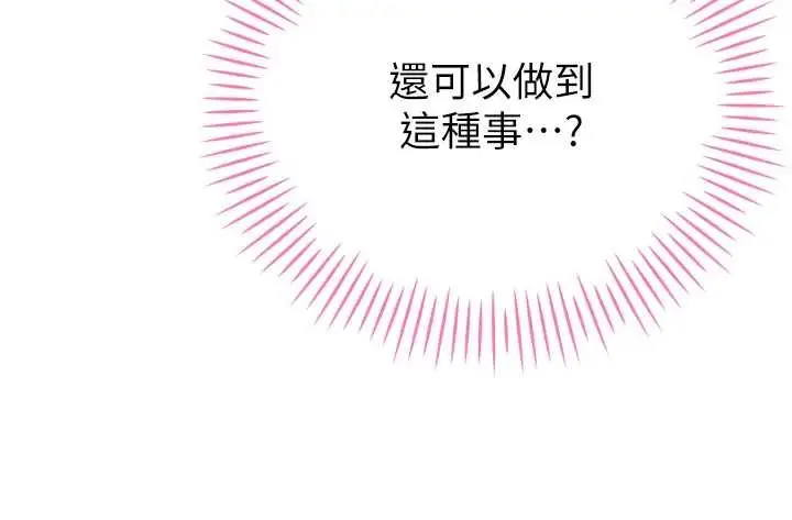 漫画《暴君会长的娇媳们》第21话第61张图