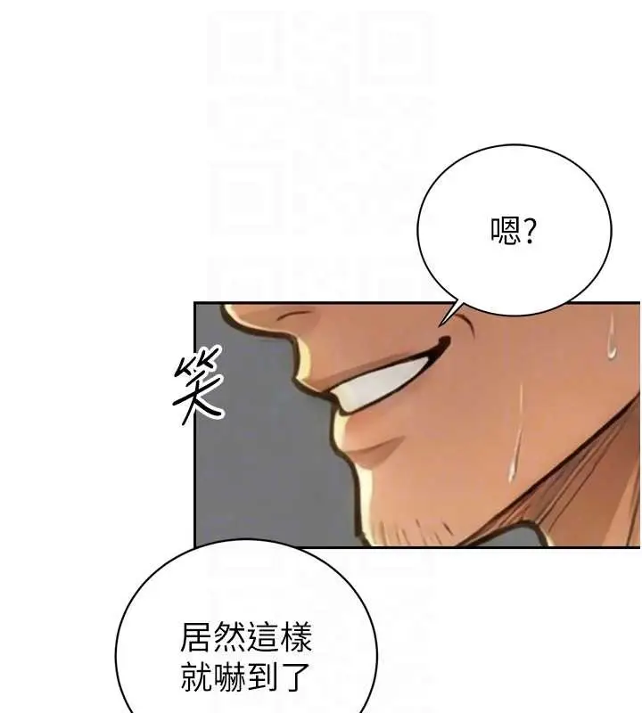 漫画《暴君会长的娇媳们》第21话第62张图