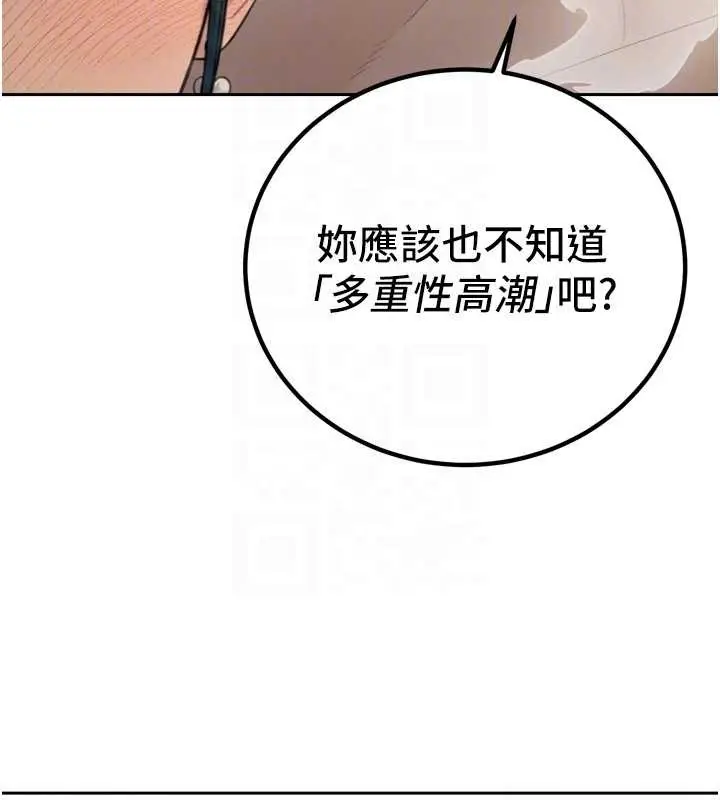 漫画《暴君会长的娇媳们》第21话第64张图