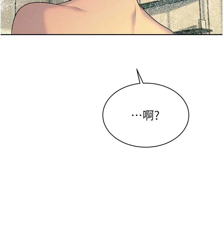 漫画《暴君会长的娇媳们》第21话第66张图