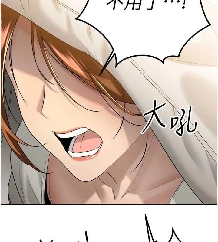 漫画《暴君会长的娇媳们》第21话第71张图