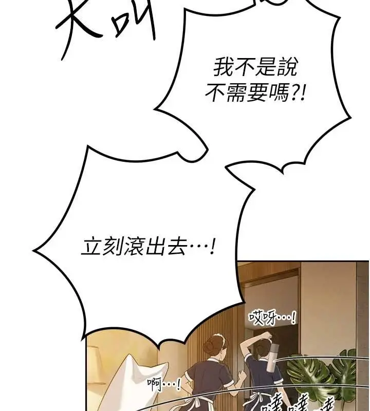 漫画《暴君会长的娇媳们》第21话第72张图