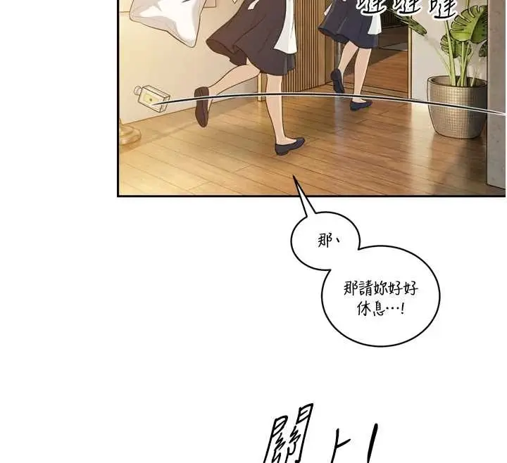 漫画《暴君会长的娇媳们》第21话第73张图