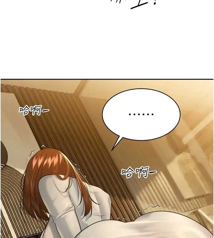 漫画《暴君会长的娇媳们》第21话第74张图