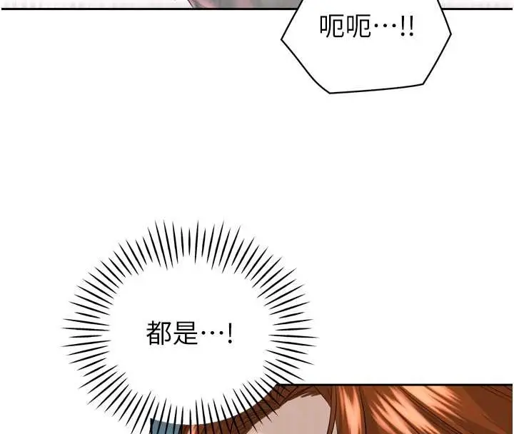 漫画《暴君会长的娇媳们》第21话第79张图