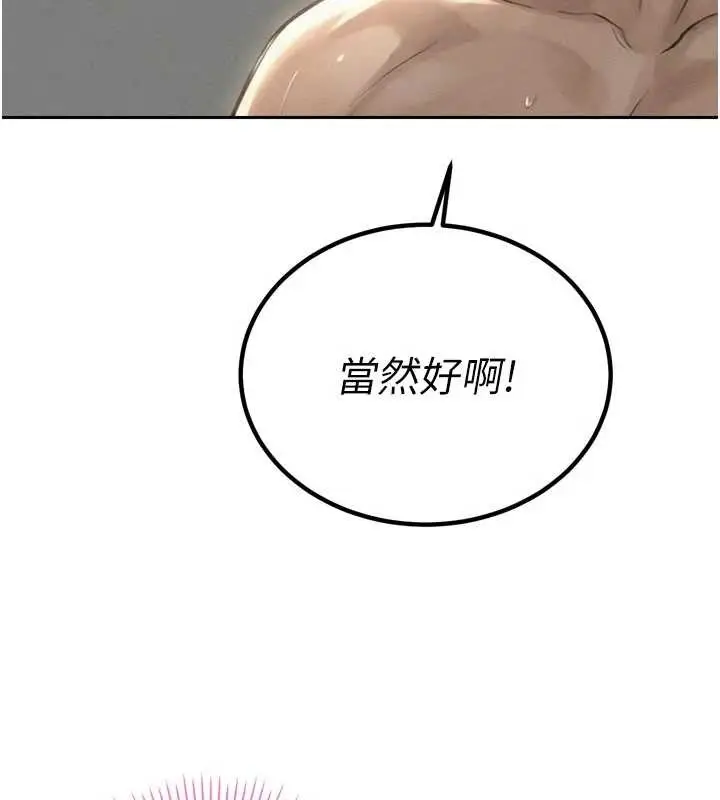 漫画《暴君会长的娇媳们》第21话第8张图