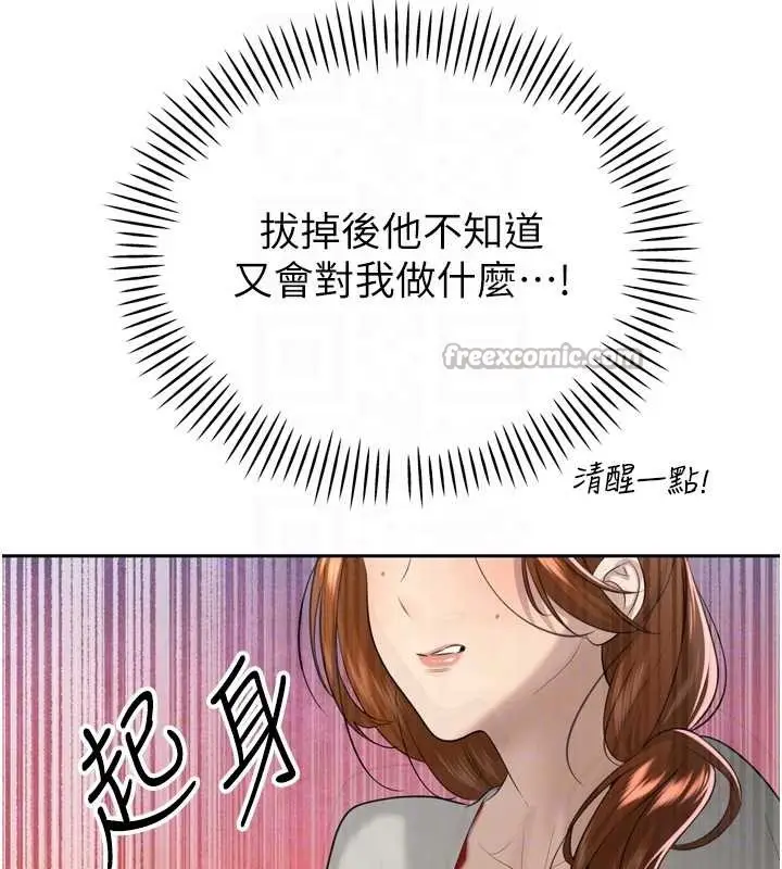 漫画《暴君会长的娇媳们》第21话第84张图