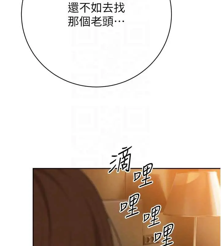 漫画《暴君会长的娇媳们》第21话第86张图