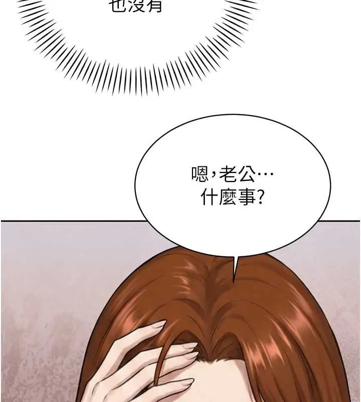 漫画《暴君会长的娇媳们》第21话第88张图