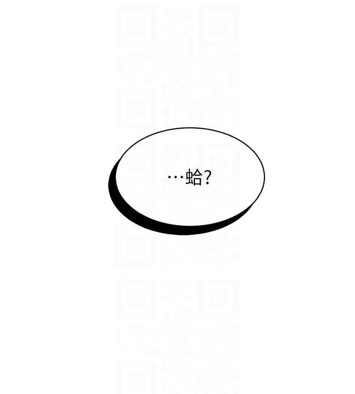 漫画《暴君会长的娇媳们》第21话第91张图