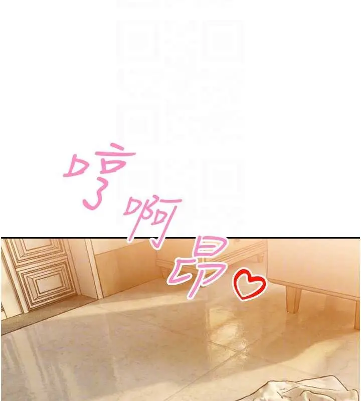 漫画《暴君会长的娇媳们》第21话第92张图