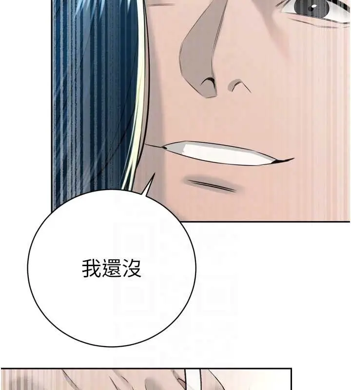 漫画《暴君会长的娇媳们》第21话第99张图