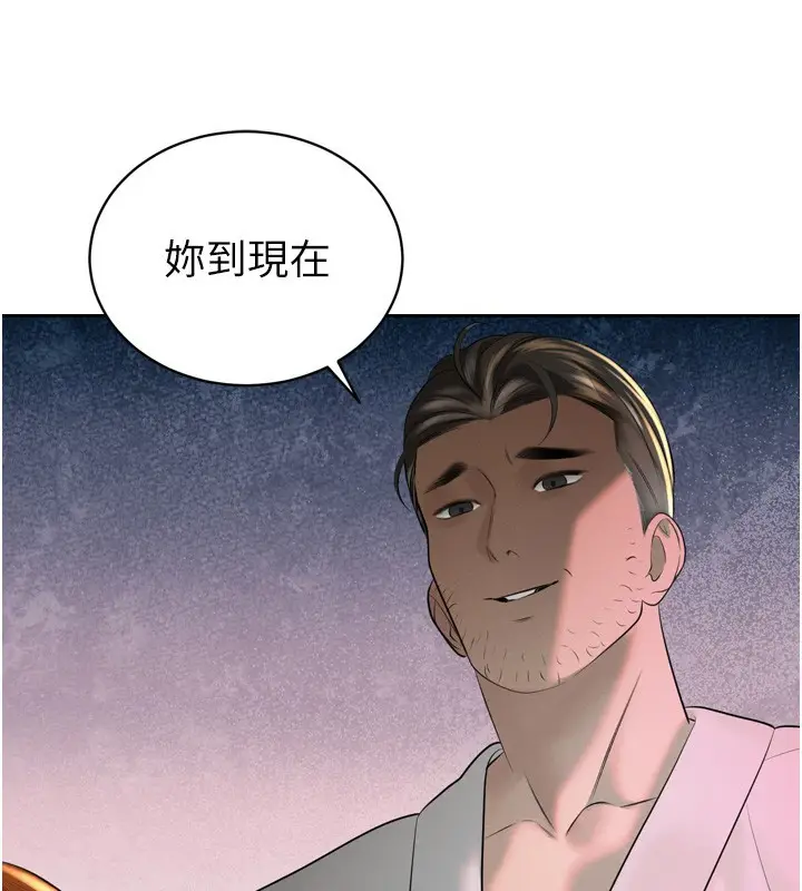 漫画《暴君会长的娇媳们》第22话第103张图