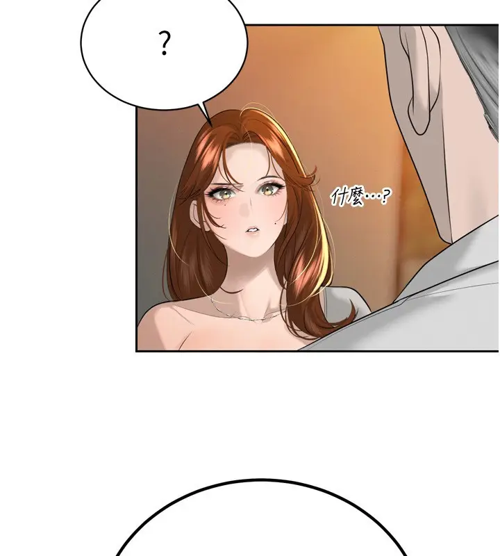 漫画《暴君会长的娇媳们》第22话第105张图