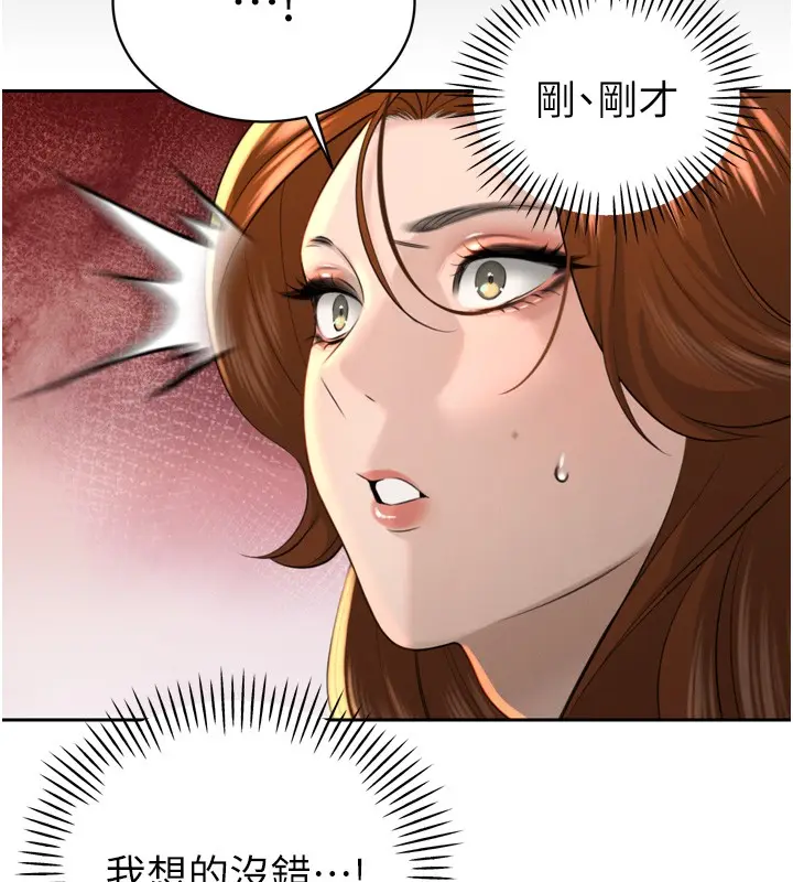 漫画《暴君会长的娇媳们》第22话第111张图