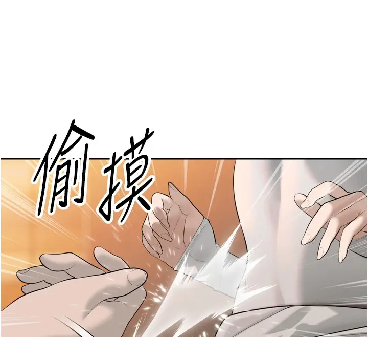 漫画《暴君会长的娇媳们》第22话第114张图