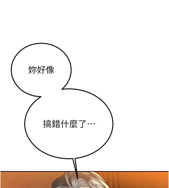 漫画《暴君会长的娇媳们》第22话第117张图