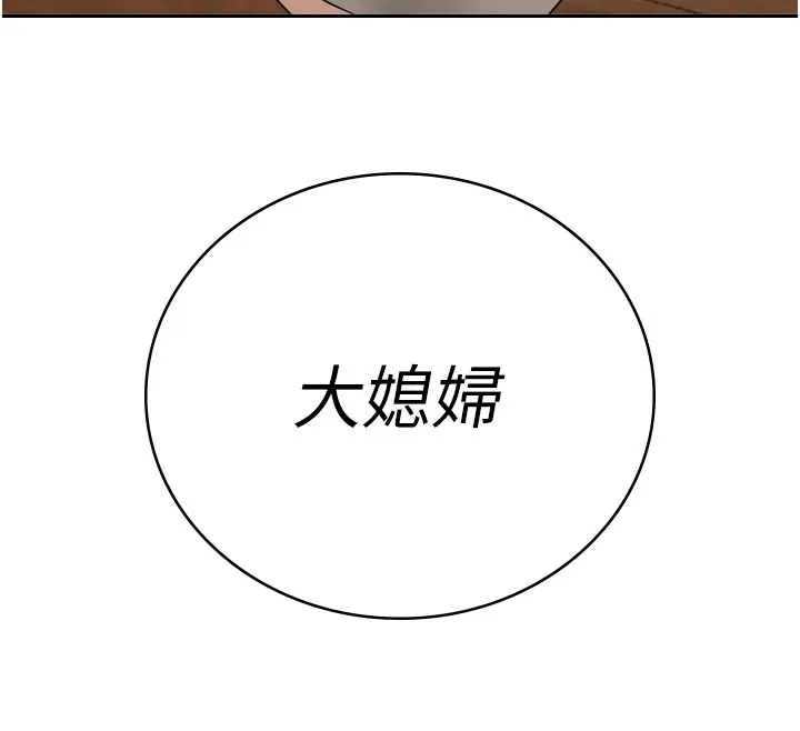 漫画《暴君会长的娇媳们》第22话第12张图