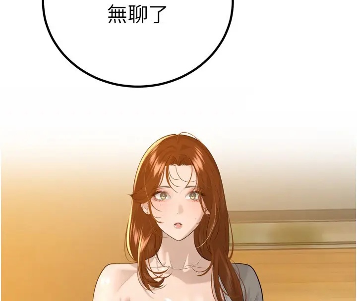 漫画《暴君会长的娇媳们》第22话第120张图