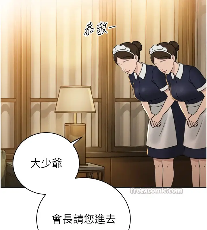 漫画《暴君会长的娇媳们》第22话第126张图