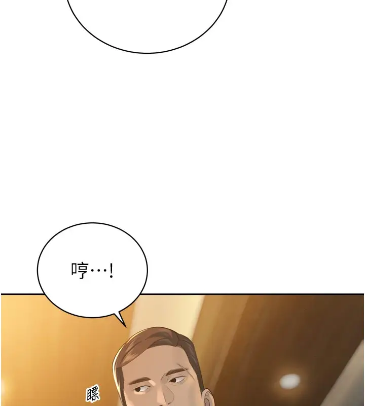 漫画《暴君会长的娇媳们》第22话第127张图