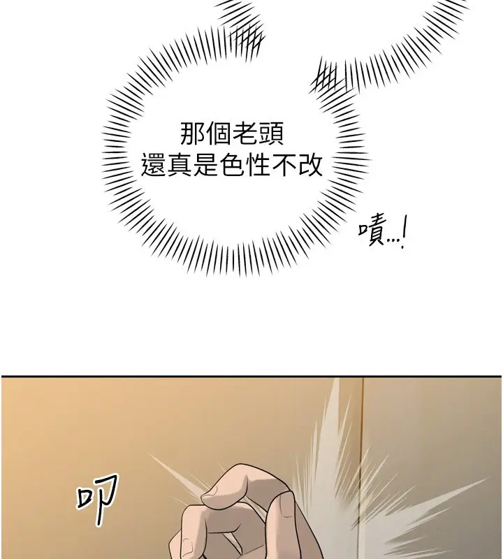 漫画《暴君会长的娇媳们》第22话第129张图