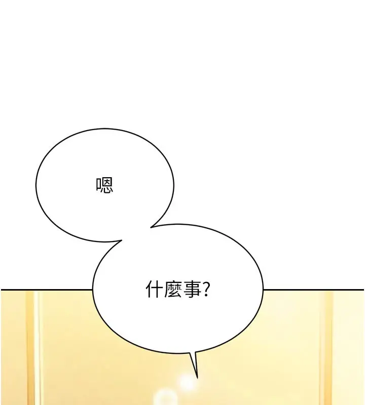 漫画《暴君会长的娇媳们》第22话第134张图