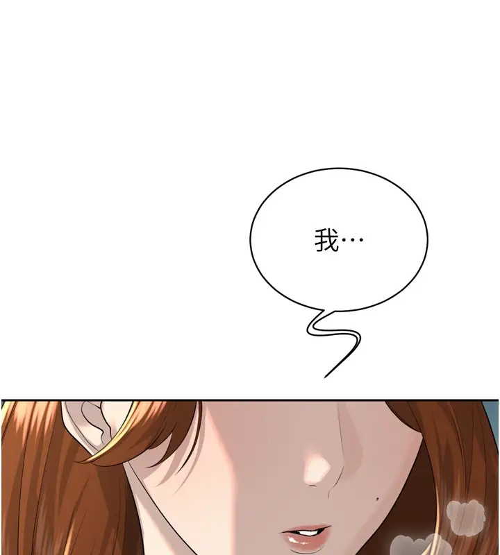 漫画《暴君会长的娇媳们》第22话第18张图