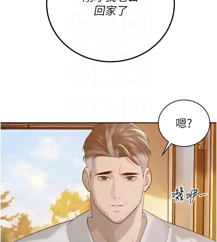 漫画《暴君会长的娇媳们》第22话第22张图