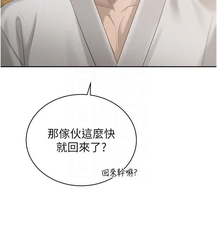 漫画《暴君会长的娇媳们》第22话第23张图