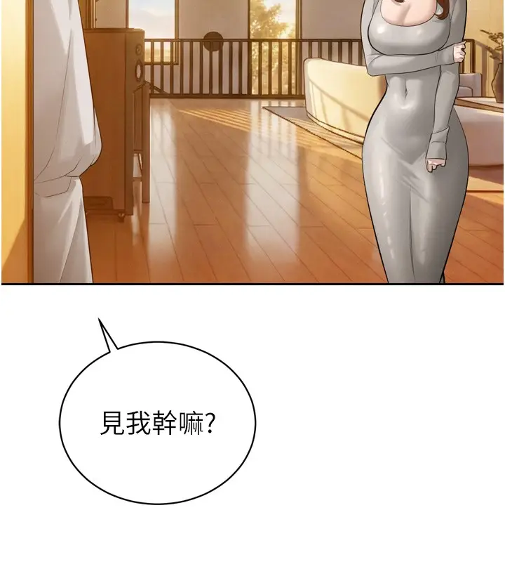 漫画《暴君会长的娇媳们》第22话第25张图