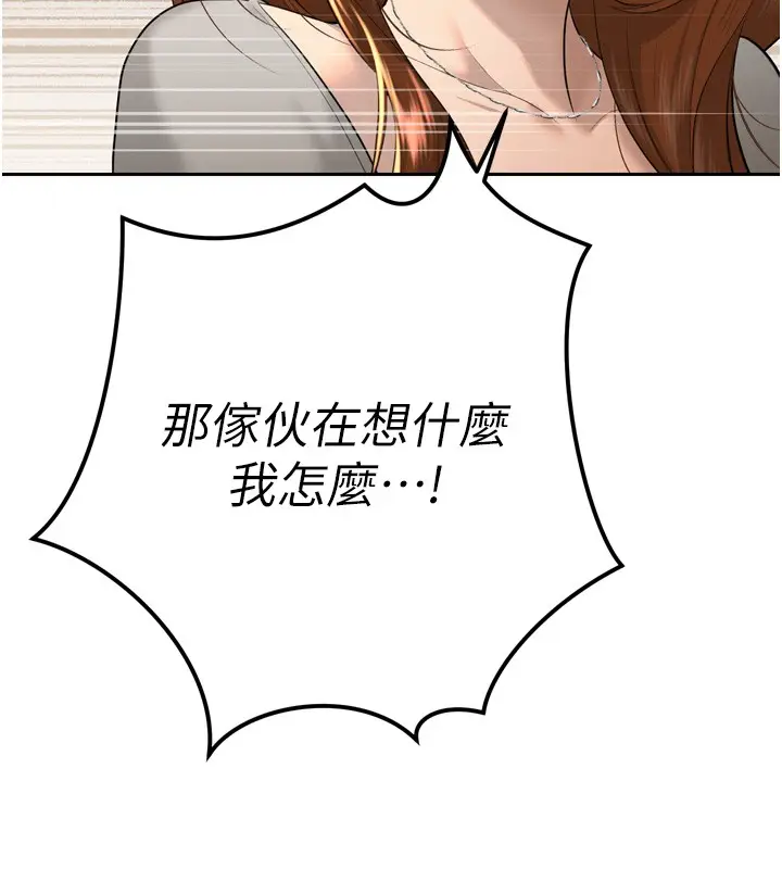 漫画《暴君会长的娇媳们》第22话第27张图