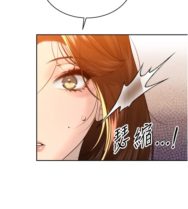 漫画《暴君会长的娇媳们》第22话第30张图