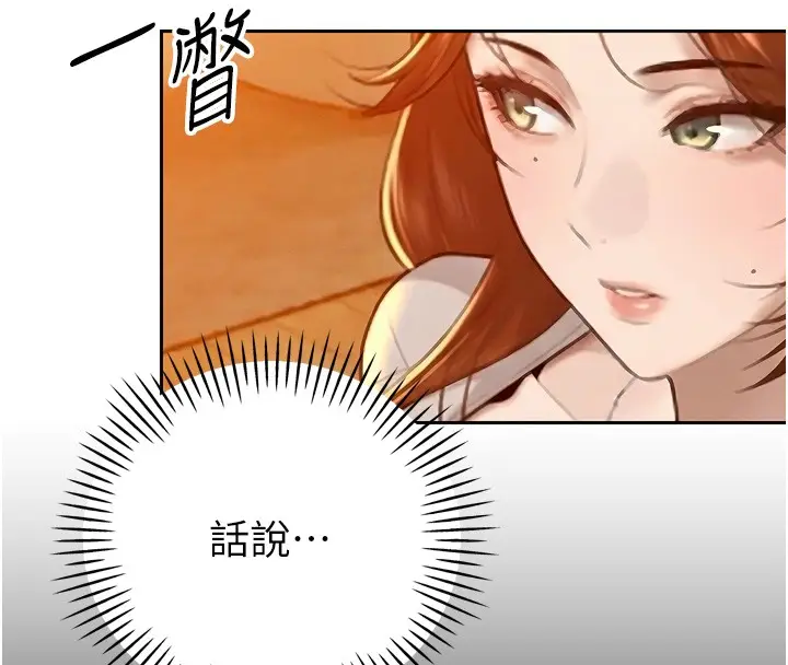 漫画《暴君会长的娇媳们》第22话第35张图