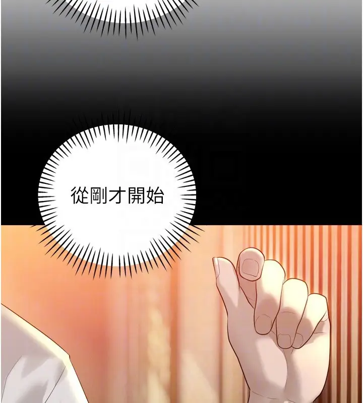 漫画《暴君会长的娇媳们》第22话第36张图