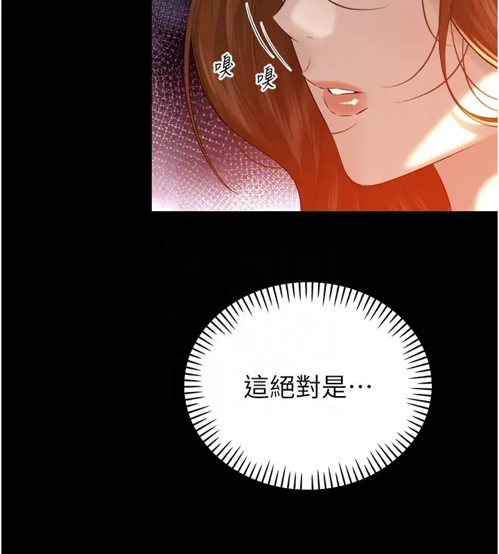 漫画《暴君会长的娇媳们》第22话第38张图