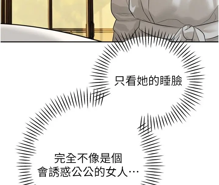 漫画《暴君会长的娇媳们》第22话第4张图