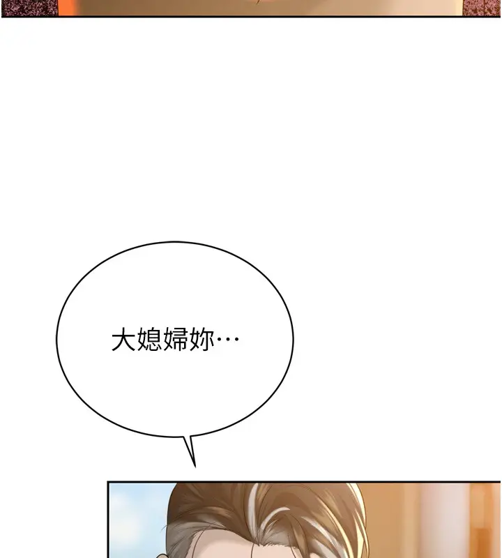 漫画《暴君会长的娇媳们》第22话第44张图