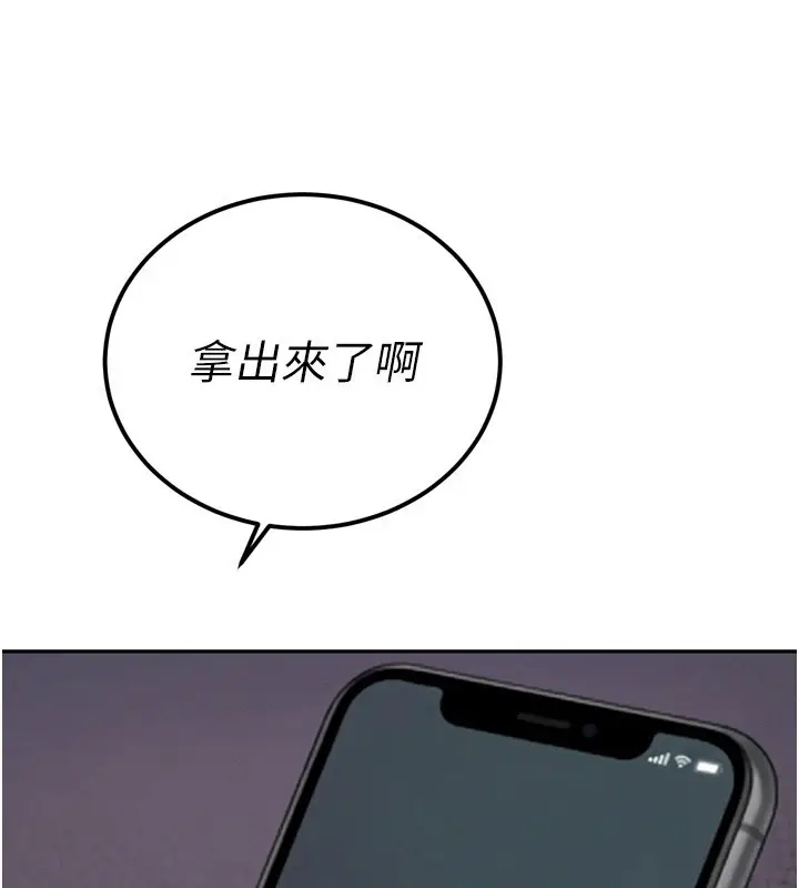 漫画《暴君会长的娇媳们》第22话第46张图
