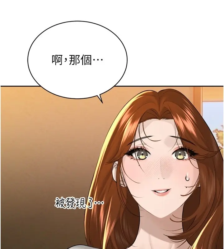 漫画《暴君会长的娇媳们》第22话第48张图