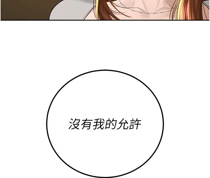 漫画《暴君会长的娇媳们》第22话第49张图