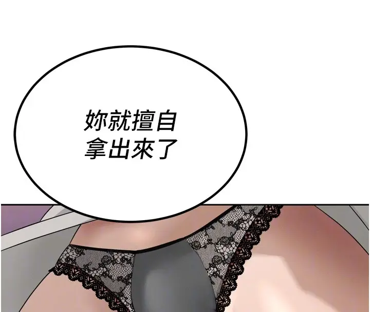 漫画《暴君会长的娇媳们》第22话第53张图