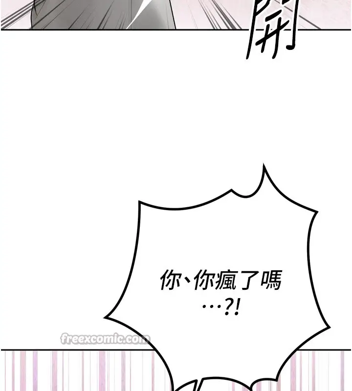 漫画《暴君会长的娇媳们》第22话第56张图