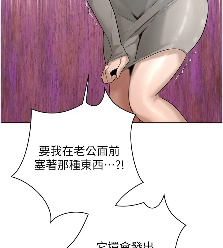漫画《暴君会长的娇媳们》第22话第58张图