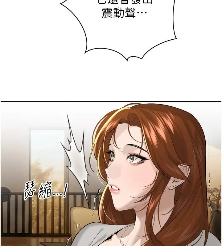 漫画《暴君会长的娇媳们》第22话第59张图