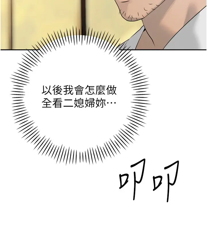 漫画《暴君会长的娇媳们》第22话第6张图