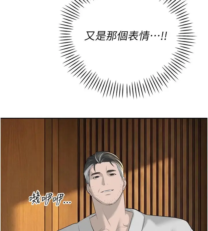 漫画《暴君会长的娇媳们》第22话第62张图