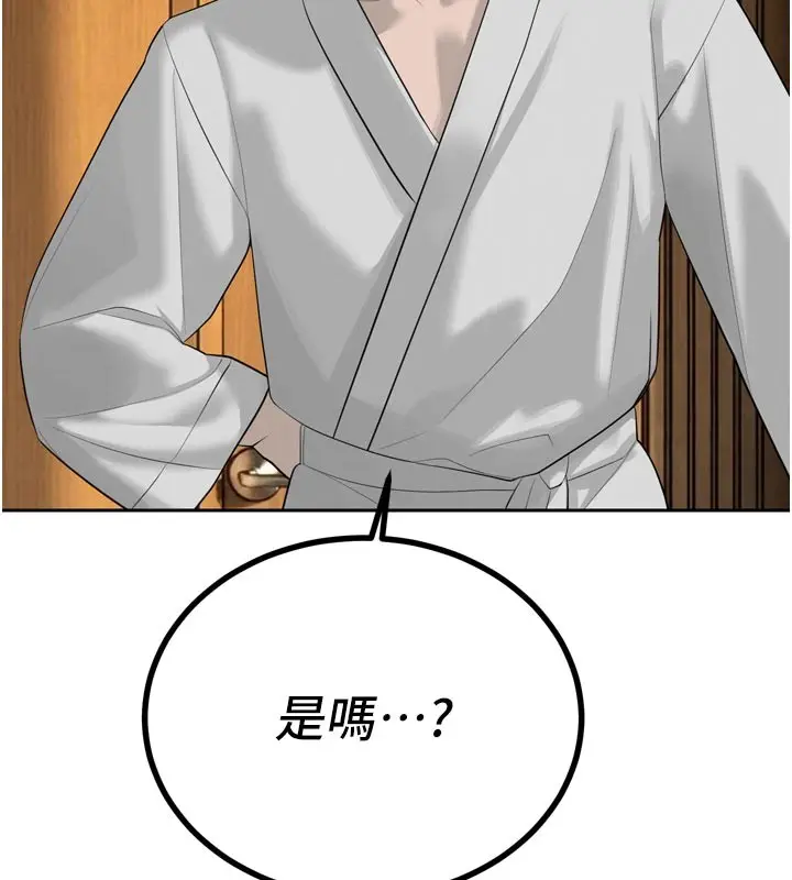 漫画《暴君会长的娇媳们》第22话第63张图